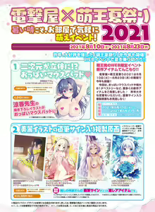 Page 7 of Dengeki Moeoh 2021-08 - preview thumbnail