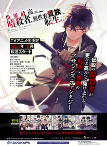 Page 87 of Dengeki Moeoh 2021-08 - preview thumbnail