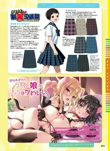 Page 88 of Dengeki Moeoh 2021-08 - preview thumbnail