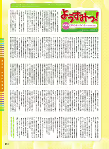 Page 89 of Dengeki Moeoh 2021-08 - preview thumbnail