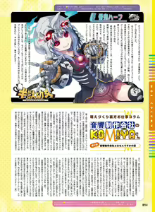 Page 90 of Dengeki Moeoh 2021-08 - preview thumbnail