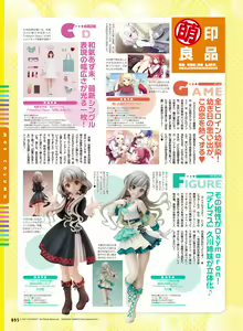 Page 91 of Dengeki Moeoh 2021-08 - preview thumbnail