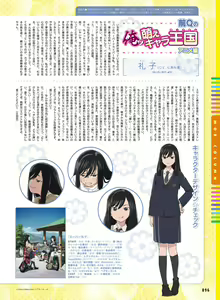 Page 92 of Dengeki Moeoh 2021-08 - preview thumbnail