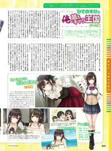 Page 94 of Dengeki Moeoh 2021-08 - preview thumbnail