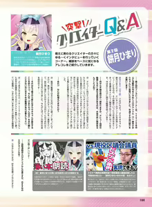Page 96 of Dengeki Moeoh 2021-08 - preview thumbnail
