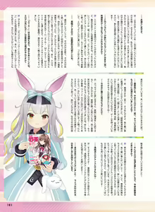 Page 97 of Dengeki Moeoh 2021-08 - preview thumbnail