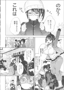 Page 179 of Motome Ai - preview thumbnail