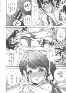 Page 193 of Motome Ai - preview thumbnail