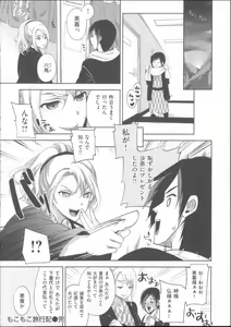 Page 197 of Motome Ai - preview thumbnail