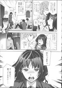 Page 202 of Motome Ai - preview thumbnail