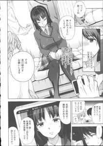 Page 203 of Motome Ai - preview thumbnail