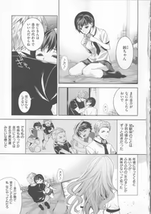 Page 26 of Motome Ai - preview thumbnail