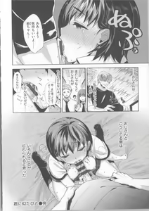 Page 37 of Motome Ai - preview thumbnail
