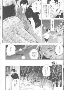 Page 39 of Motome Ai - preview thumbnail