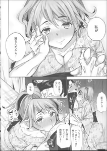 Page 43 of Motome Ai - preview thumbnail