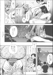 Page 53 of Motome Ai - preview thumbnail