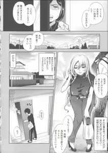 Page 55 of Motome Ai - preview thumbnail
