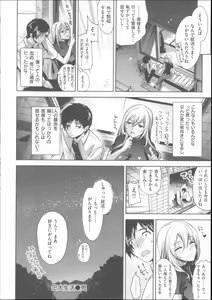 Page 69 of Motome Ai - preview thumbnail
