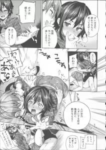 Page 74 of Motome Ai - preview thumbnail