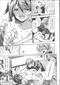 Page 78 of Motome Ai - preview thumbnail