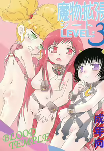 Mamono Kakuchou Sheet LEVEL:3 — hentai manga cover on Fhentai