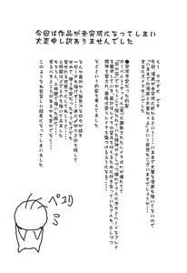 Page 20 of Mamono Kakuchou Sheet LEVEL:3 - preview thumbnail