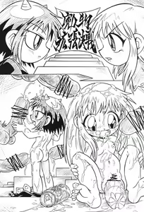 Page 21 of Mamono Kakuchou Sheet LEVEL:3 - preview thumbnail