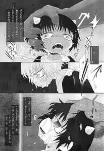 Page 28 of Mamono Kakuchou Sheet LEVEL:3 - preview thumbnail