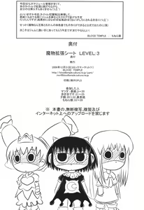 Page 40 of Mamono Kakuchou Sheet LEVEL:3 - preview thumbnail