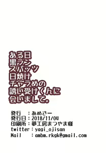 Page 10 of Aru Hi Kuro Run Spats Hiyake Charame no Sasoiuke-kun ni Aimashite. - preview thumbnail