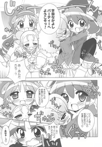 Page 9 of Gakuen Nakayoshi Daisakusen Final! - preview thumbnail