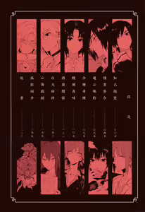 Page 5 of Eishuu Meikaroku - preview thumbnail