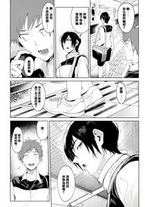 Page 7 of Eishuu Meikaroku - preview thumbnail