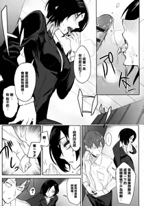 Page 74 of Eishuu Meikaroku - preview thumbnail