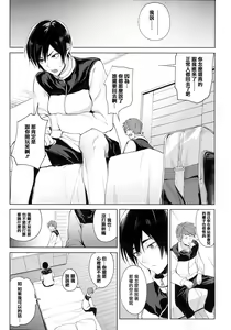 Page 10 of Eishuu Meikaroku - preview thumbnail