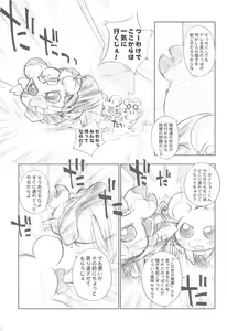 Page 11 of BATTLE FOR THE PLANET OF THE HAMS -EPISODE 3- - preview thumbnail