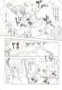 Page 7 of BATTLE FOR THE PLANET OF THE HAMS -EPISODE 3- - preview thumbnail