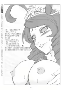 Page 23 of Suta Basu - preview thumbnail