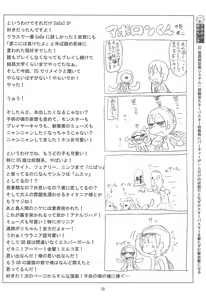 Page 28 of Suta Basu - preview thumbnail