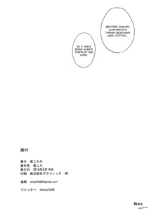 Page 18 of Potion no Fukusayou to Sono Taishohou ni Tsuite | Побочный эффект эликсира и его лечение - preview thumbnail