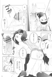Page 12 of Todo no Tsumari XX desu! - preview thumbnail