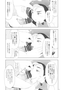 Page 13 of Todo no Tsumari XX desu! - preview thumbnail