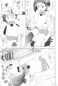 Page 17 of Todo no Tsumari XX desu! - preview thumbnail