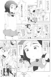 Page 25 of Todo no Tsumari XX desu! - preview thumbnail