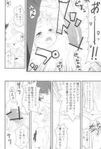 Page 12 of Darkness Mjolnir Hammer!! - preview thumbnail