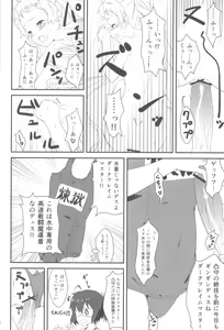 Page 14 of Darkness Mjolnir Hammer!! - preview thumbnail