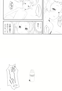 Page 18 of Darkness Mjolnir Hammer!! - preview thumbnail