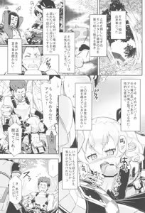 Page 3 of Mori no Kinoko ni Goyoujin - preview thumbnail