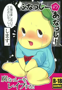 Funasshi no Anasshi — hentai manga cover on Fhentai