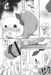 Page 11 of Funasshi no Anasshi - preview thumbnail
